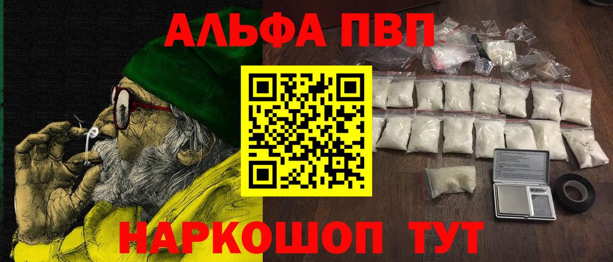 Alpha-PVP Соль Владимир