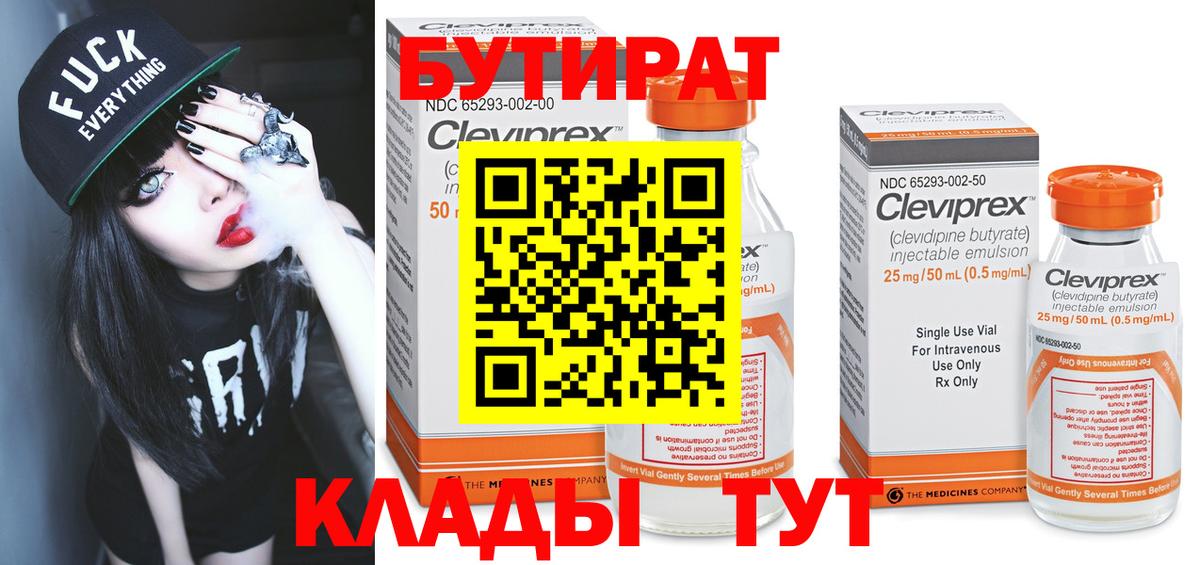 БУТИРАТ GHB  Вход с VPN  Владимир 