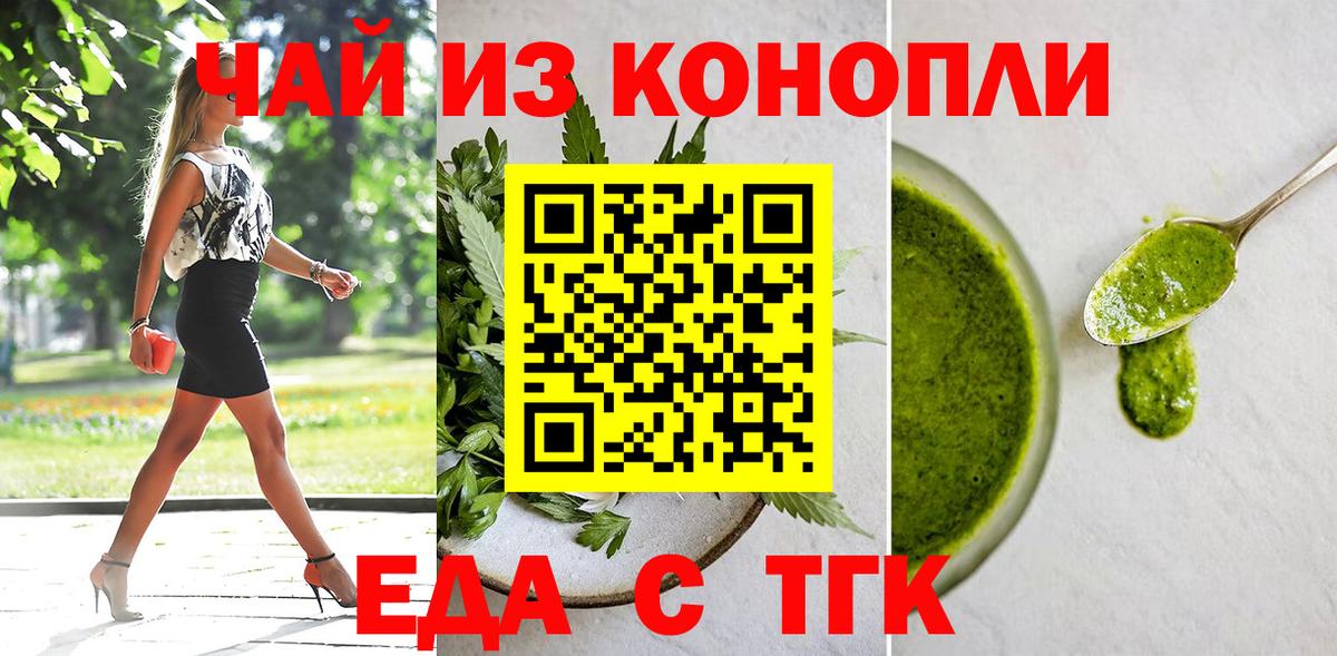 Владимир  Еда ТГК конопля  Вход с VPN 