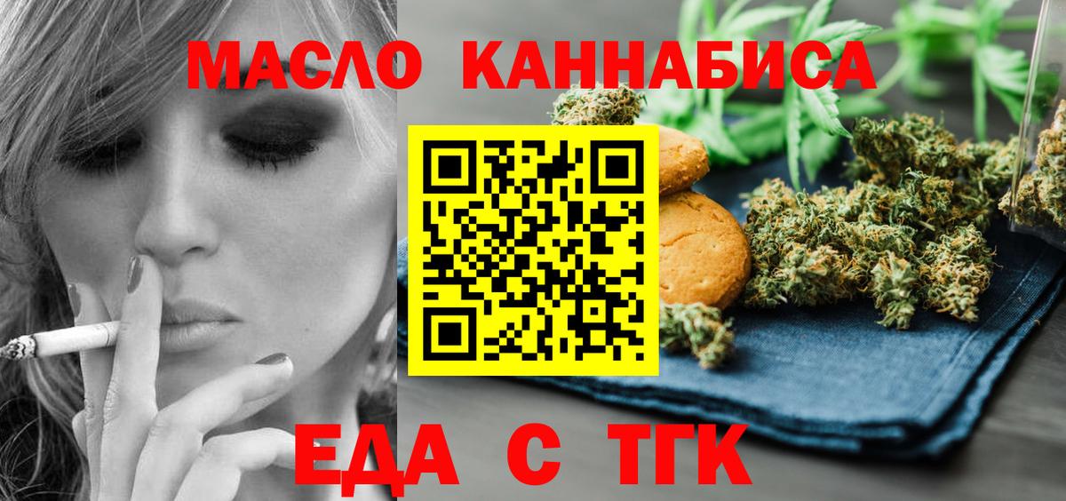 Cannafood марихуана Владимир