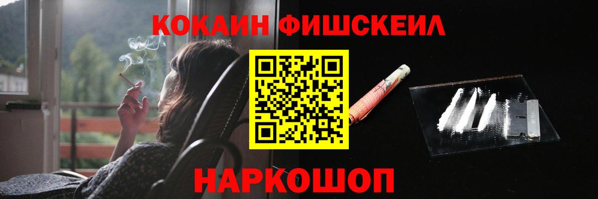 COCAIN 98%  сколько стоит  Владимир  КОКАИН FishScale  Вход с VPN 