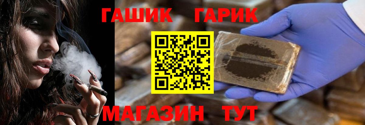 ГАШ  ГАШИШ гашик  Вход с VPN  Владимир 