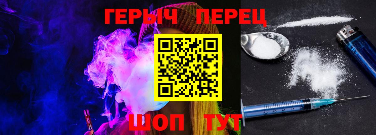 ГЕРОИН Heroin  Вход с VPN  Владимир 