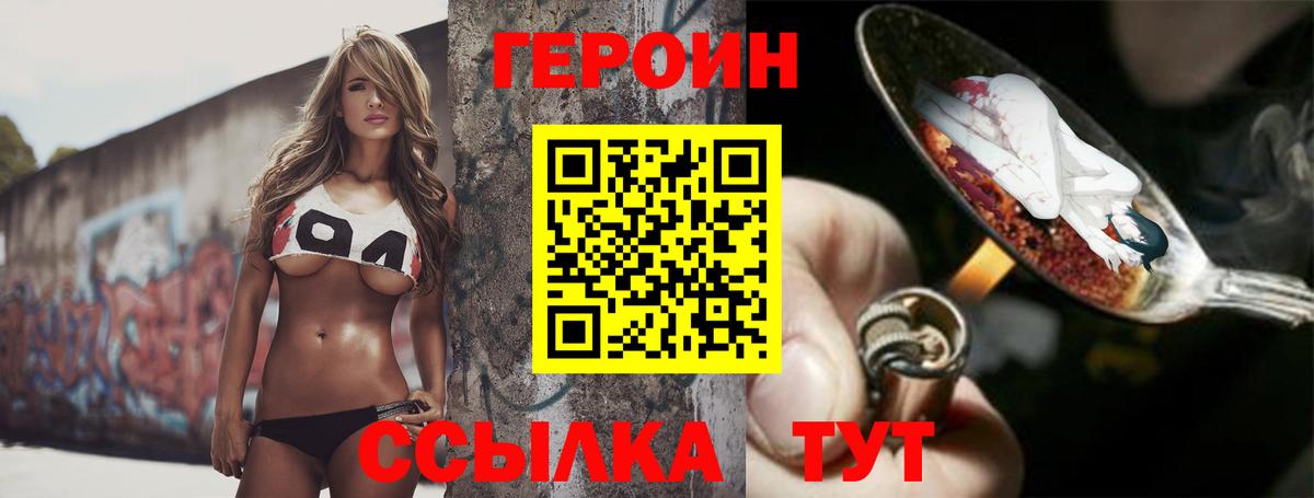 Героин герыч Владимир