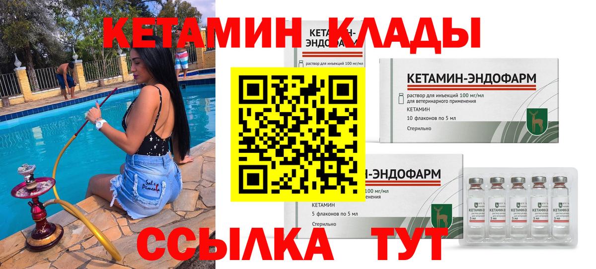 кракен ТОР  КЕТАМИН ketamine  Вход с VPN  Владимир 