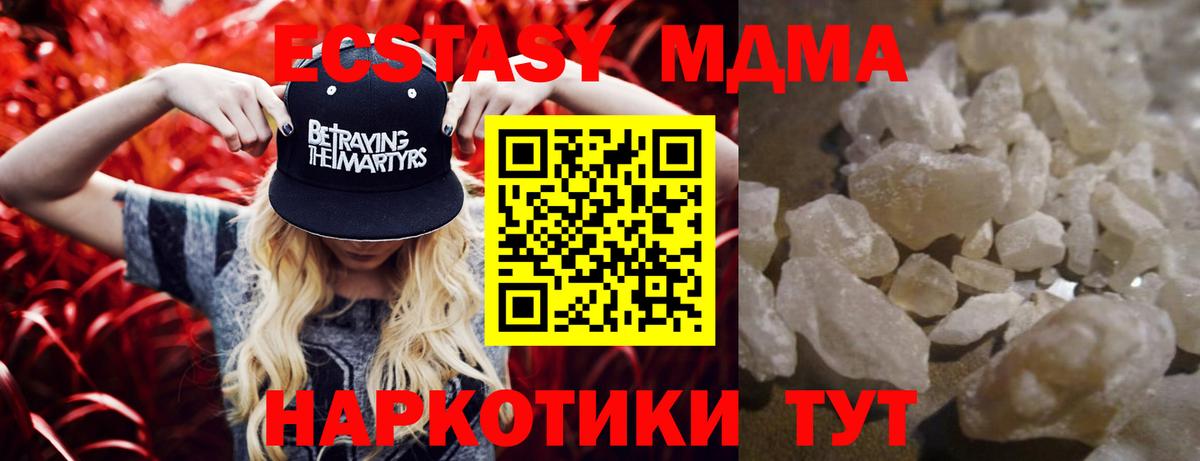 Владимир  МДМА  МДМА VHQ  Вход с VPN  МДМА молли 