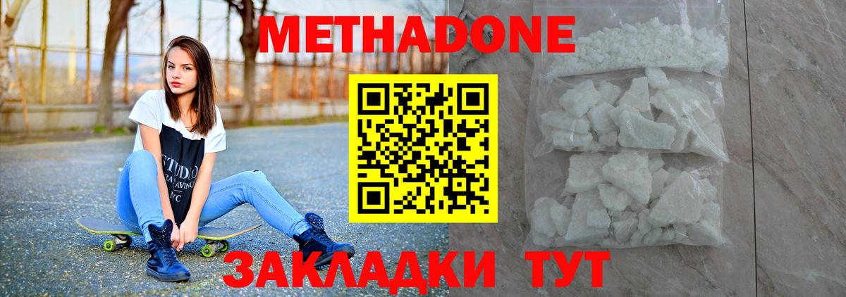 Канабис  Вход с VPN  Владимир  МДМА  Экстази  ГАШ  Гашиш  МАРИХУАНА  Cocaine  Меф кристаллы 