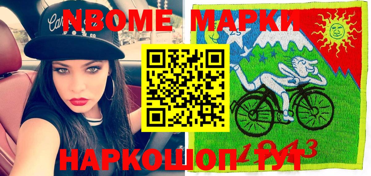 Марки NBOMe 1,8мг  Вход с VPN  купить наркотик  Владимир 