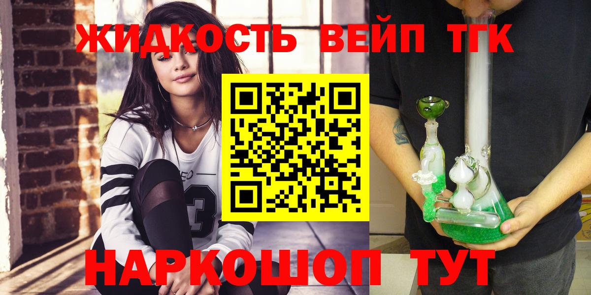 Дистиллят ТГК вейп Владимир