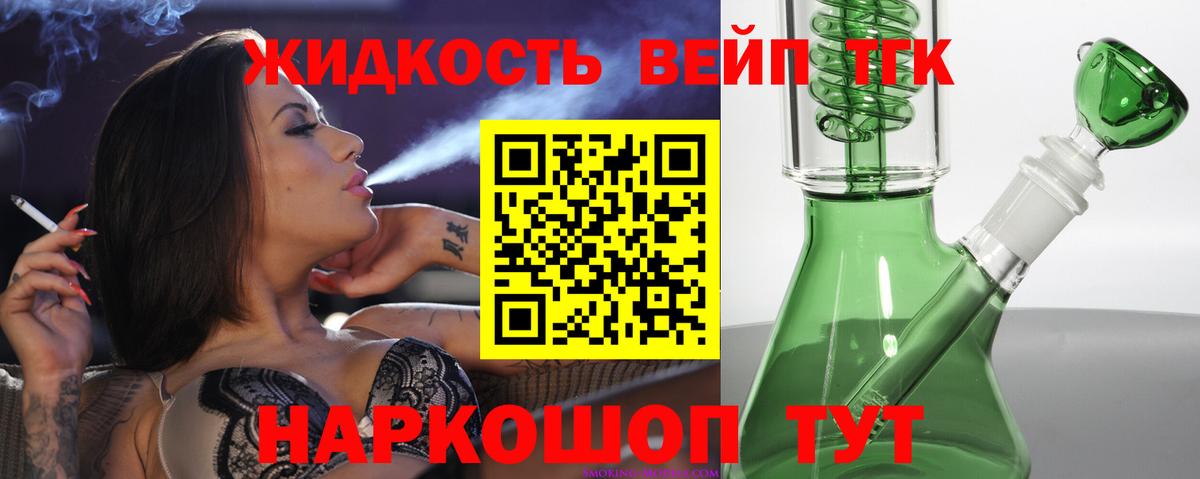 ТГК гашишное масло  кракен как зайти  Вход с VPN  Владимир  ТГК вейп 